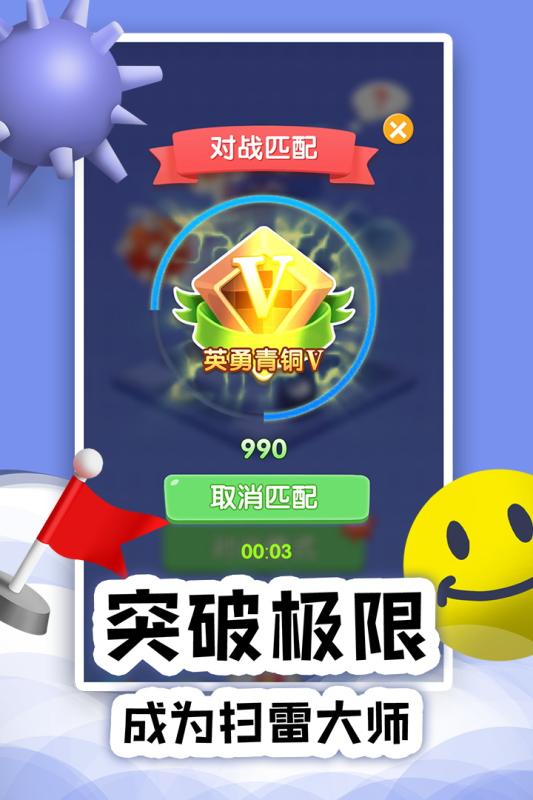 扫雷online九游版