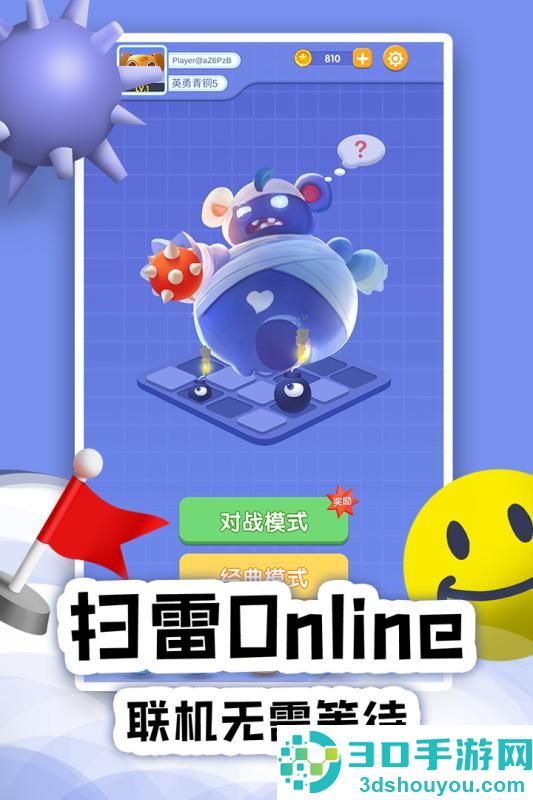 扫雷online九游版