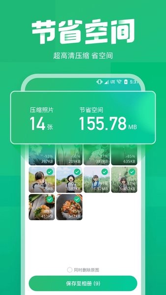 照片误删恢复大师下载免费版