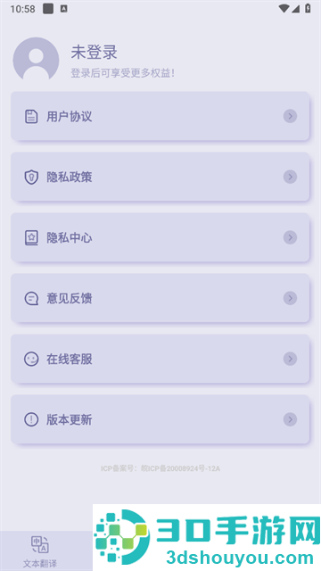 万能翻译宝官方版