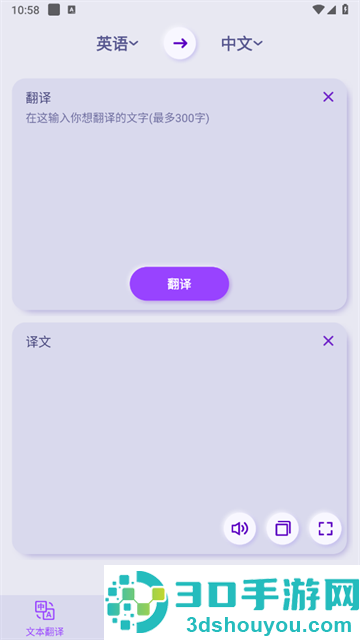 万能翻译宝官方版