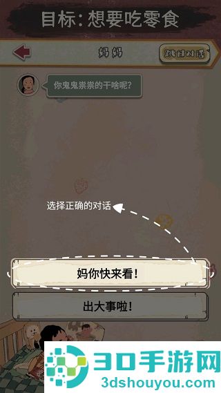 王蓝莓的冒险世界官方版