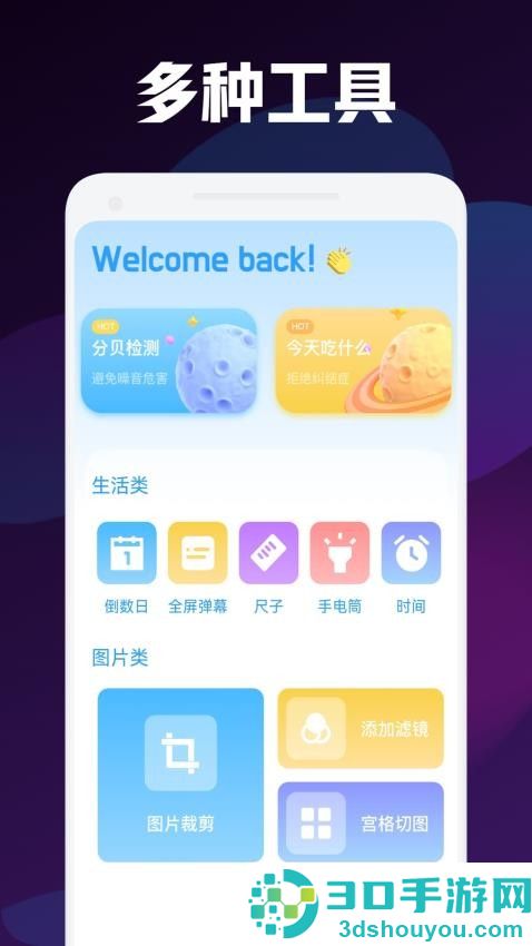 kernelsu工具箱APP下载