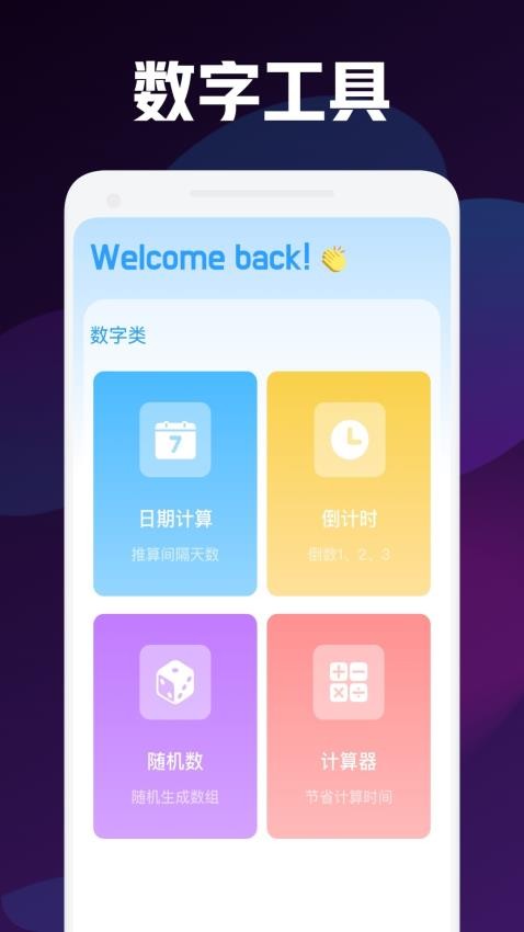 kernelsu工具箱APP下载