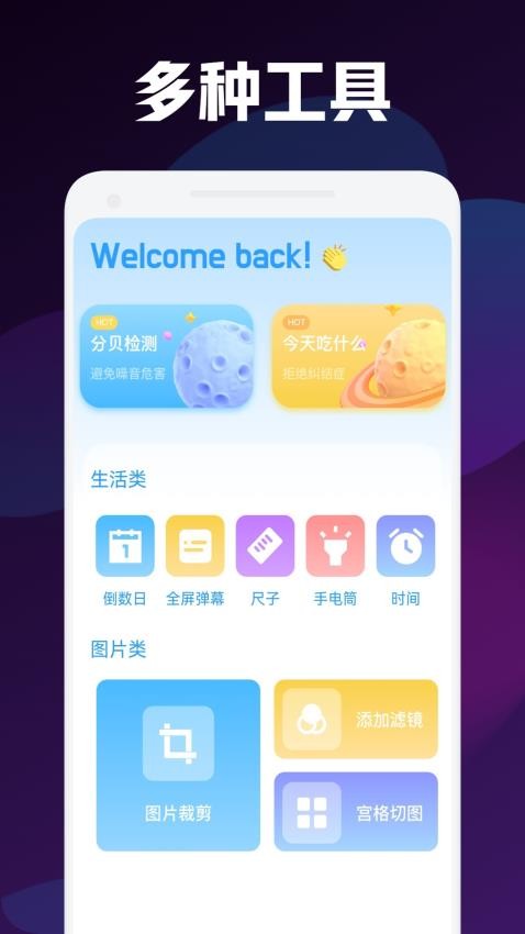 kernelsu工具箱APP下载