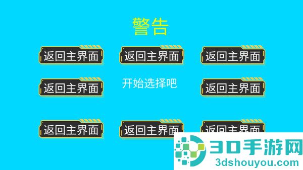 点击按钮游戏