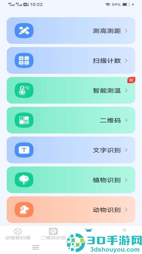 武仙座速效扫描APP下载