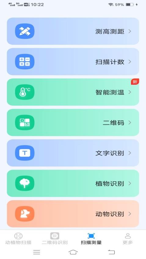 武仙座速效扫描APP下载