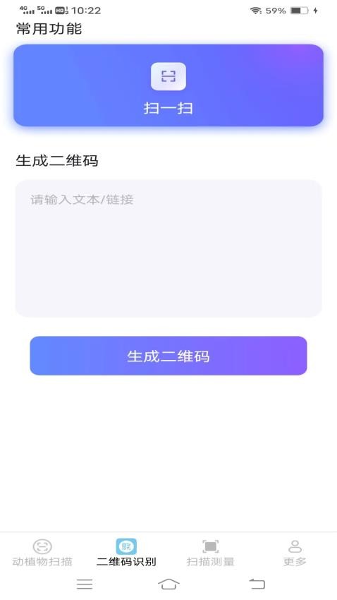 武仙座速效扫描APP下载