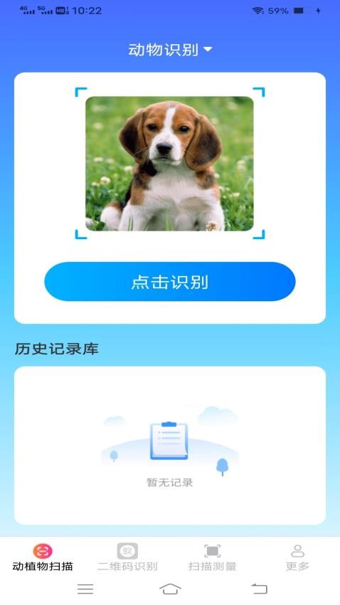 武仙座速效扫描APP下载