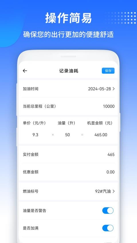 汽车宝APP下载