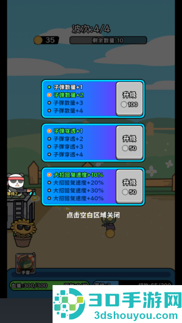 植物杂交版僵尸别想跑游戏