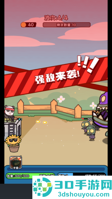 植物杂交版僵尸别想跑游戏