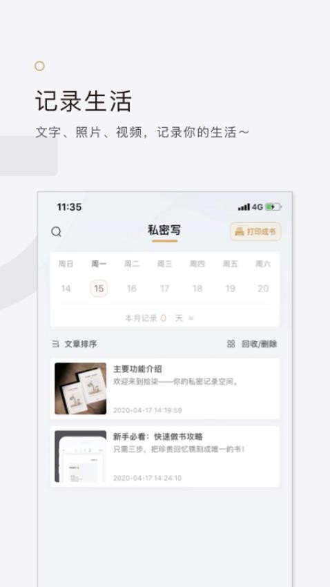 拾柒app下载