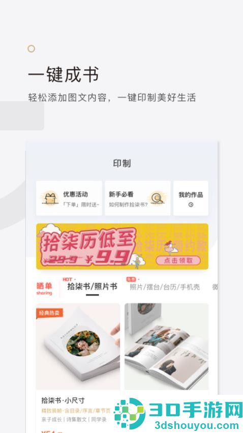 拾柒app下载