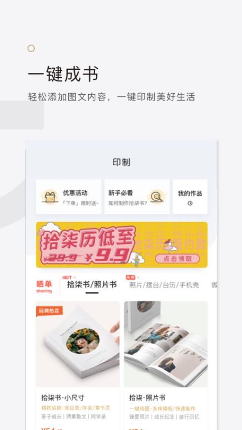 拾柒app下载