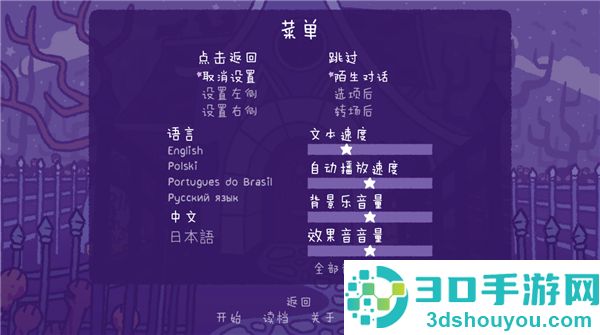 完美末日2永恒炼狱游戏
