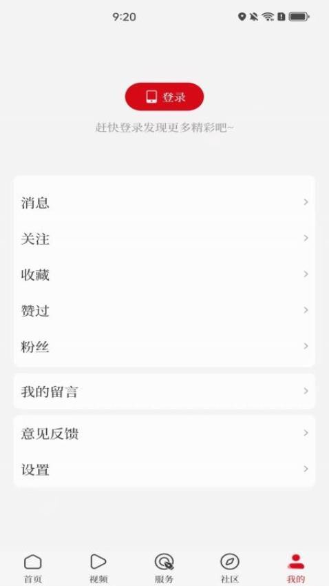 顶端汝州最新版下载