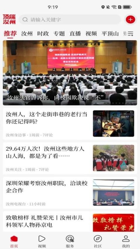 顶端汝州最新版下载