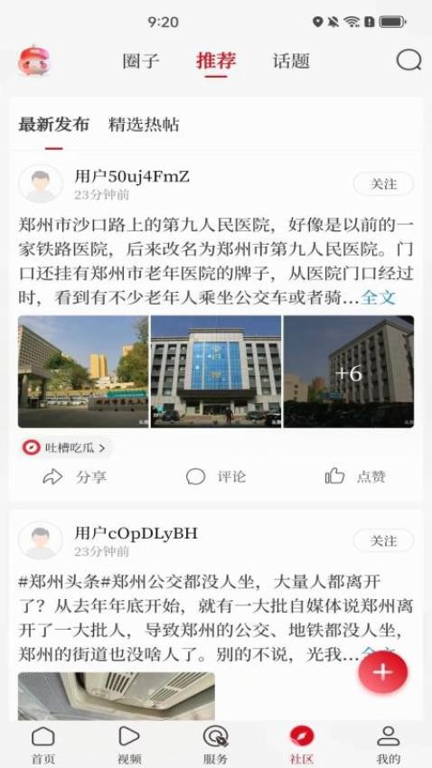 顶端汝州最新版下载