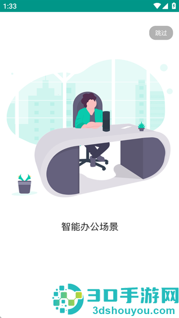 德云物联APP