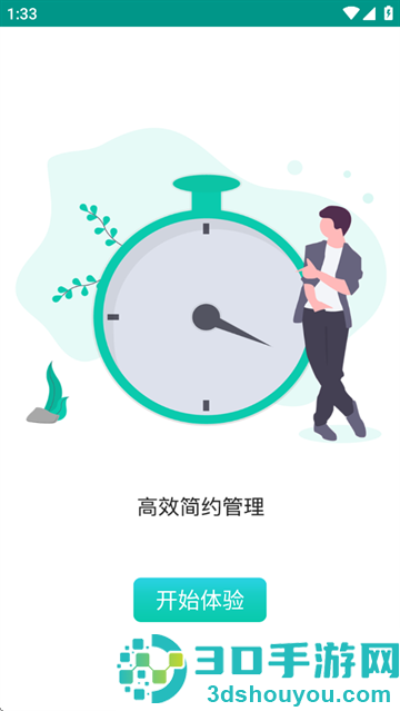 德云物联APP
