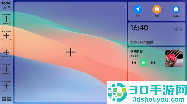 氢桌面车机版安装包