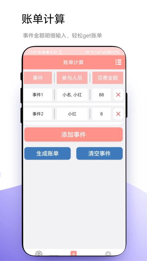 轮盘定制app下载安装