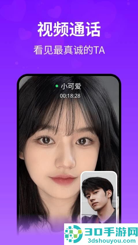 想聊app最新版下载