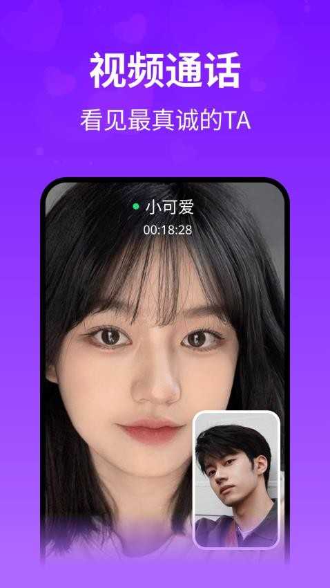 想聊app最新版下载