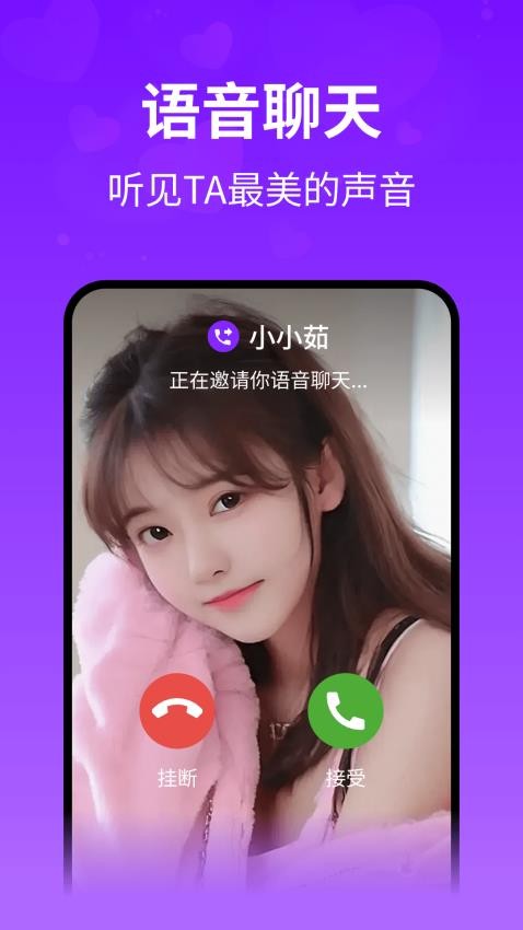 想聊app最新版下载