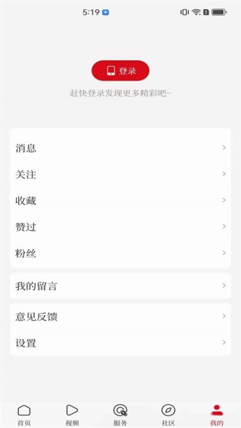 顶端鹿邑APP官方版下载