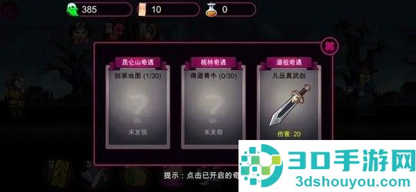 仙人之下我无敌幸存者无广告下载