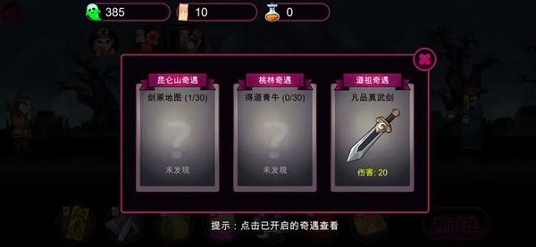 仙人之下我无敌幸存者无广告下载