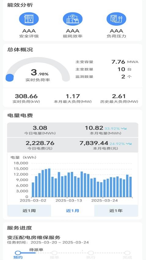 能监宝APP下载