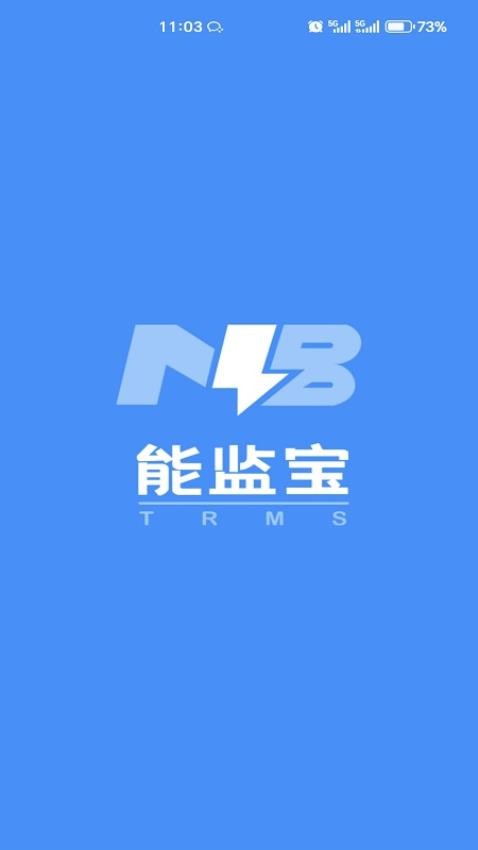 能监宝APP下载