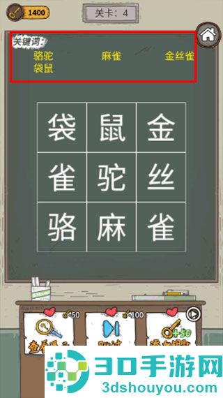 学霸王蓝莓游戏