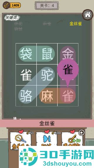 学霸王蓝莓游戏