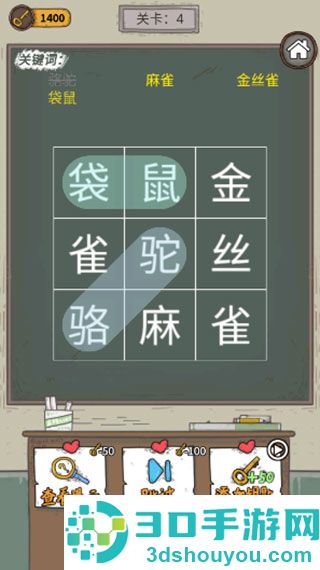 学霸王蓝莓游戏