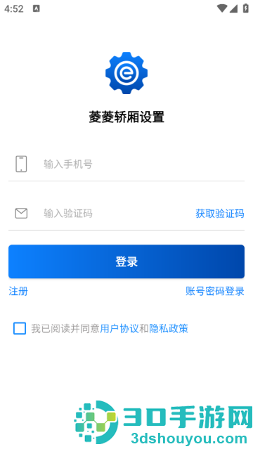菱菱轿厢设置app