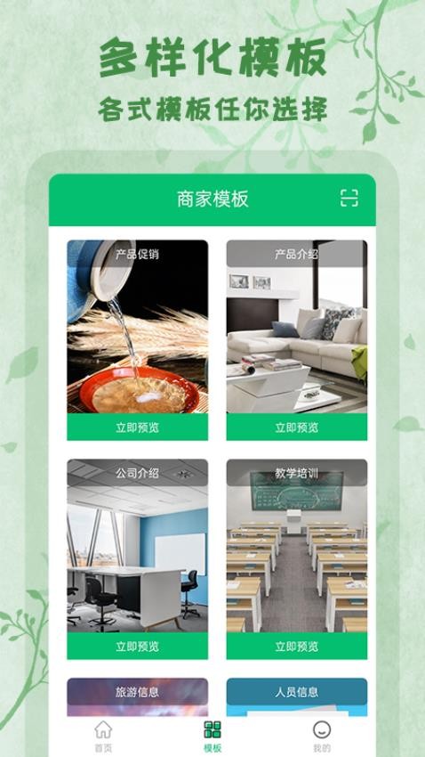 二维码扫码制作软件下载