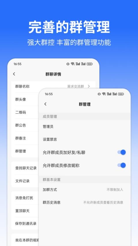 微企聊app下载