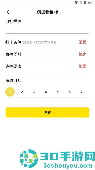 运动健康计步器官方版