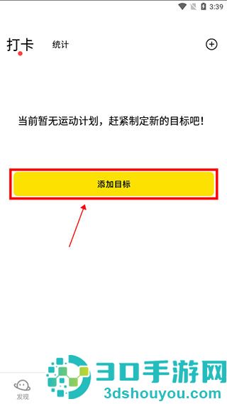 运动健康计步器官方版
