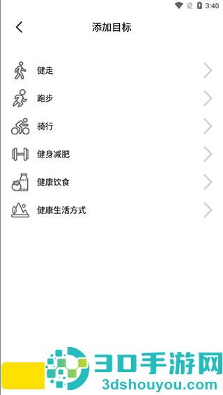 运动健康计步器官方版