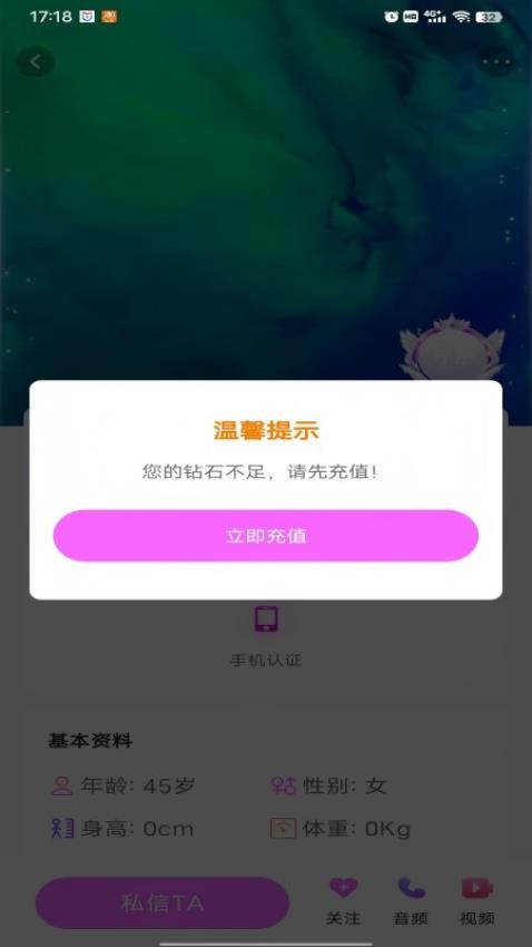 蜜聊LOVE手机版APP下载