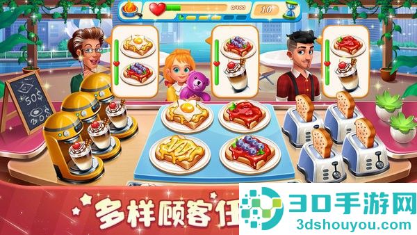 梦幻迷你饭店游戏下载