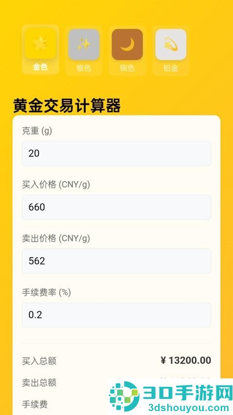 黄金累累app较新版下载