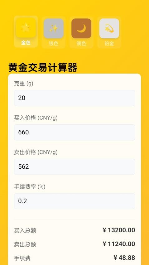 黄金累累app最新版下载