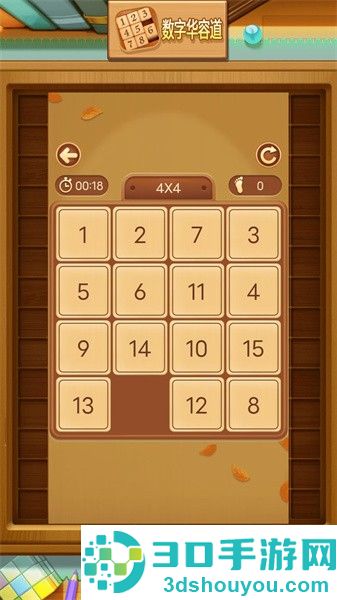 2048华容道手游下载